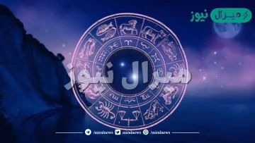 توقعات الابراج لشهر فبراير بالتفصيل على المستوى المهني والعاطفي