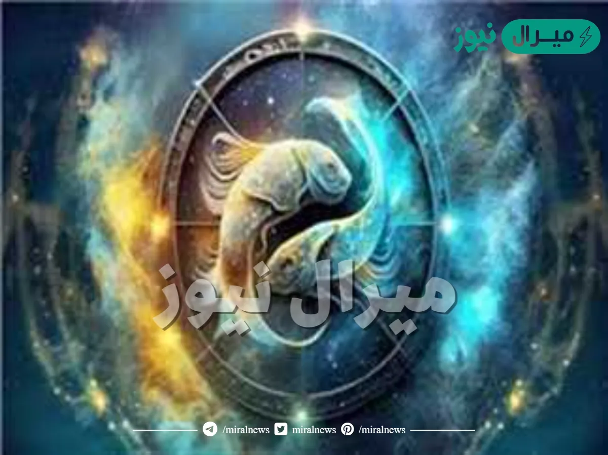 توقعات برج الحوت لشهر يناير