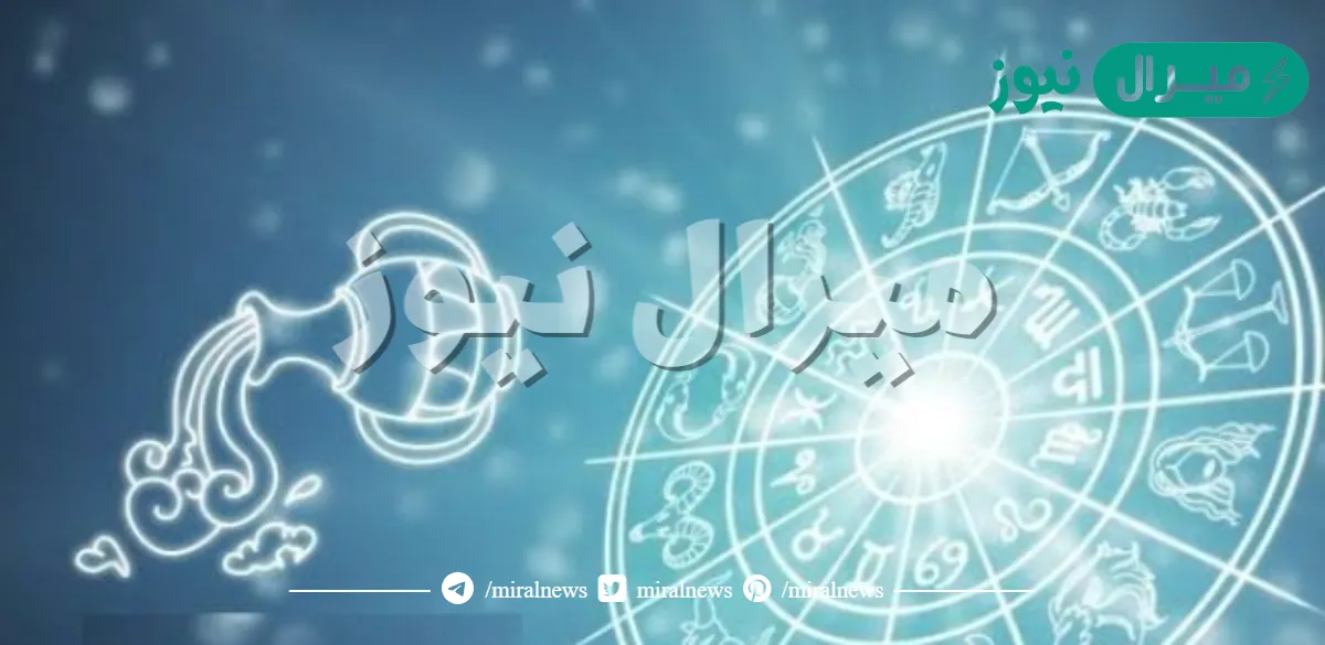 توقعات برج الدلو لشهر يناير