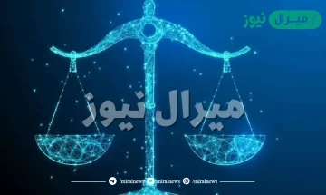 توقعات برج الميزان لشهر يناير