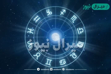 توقعات منى احمد للابراج