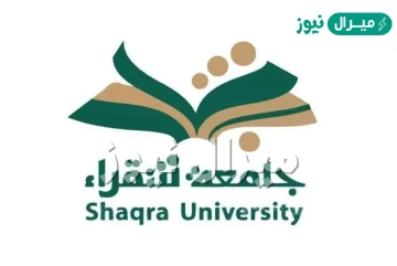 جامعة شقراء القبول والتسجيل .. كيفية التسجيل في جامعة شقراء؟