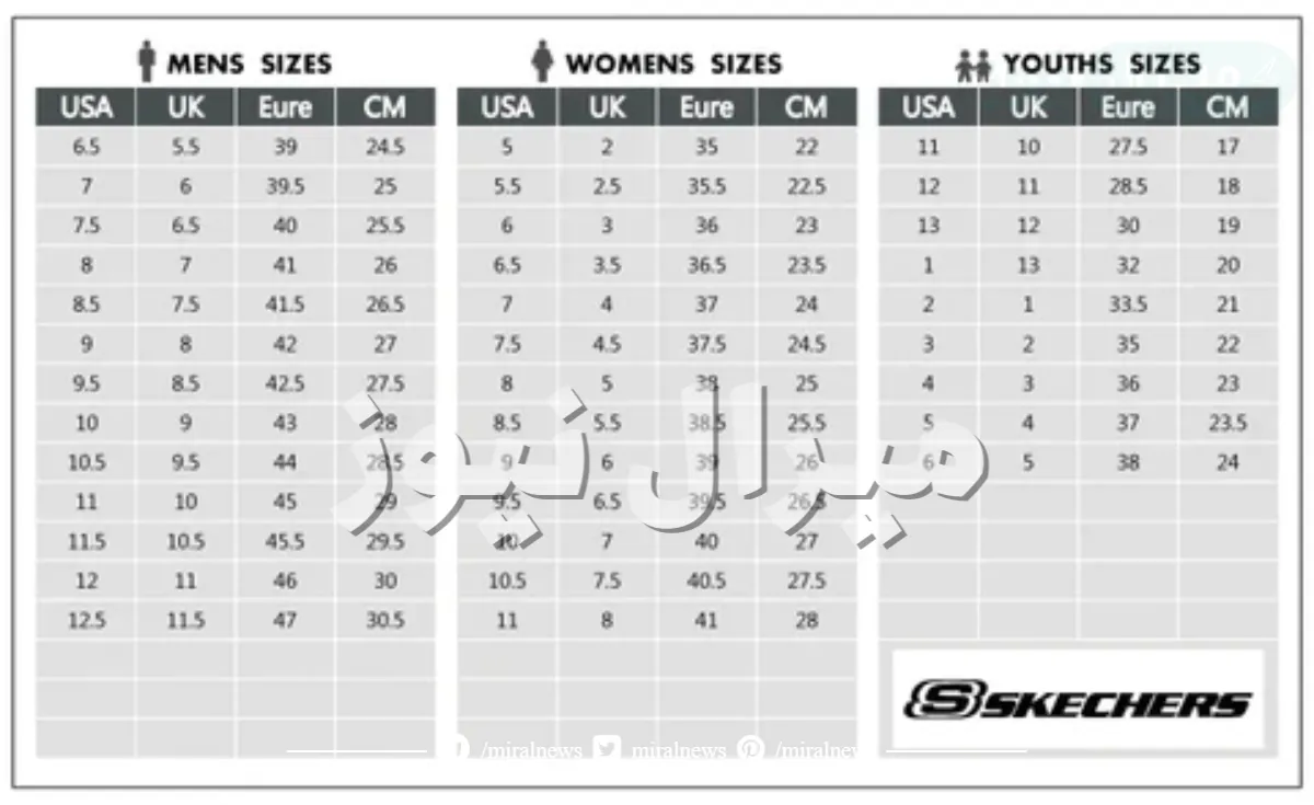 جدول مقاسات أحذية سكيتشرز بالصور ورابط موقع سكيتشرز