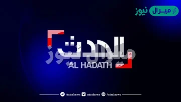 حالاً تردد قناة العربية alearabia الحدث الجديد على النايل سات