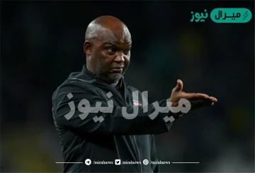 حقيقة اعتماد موسيماني لتدريب فريق بورنموث