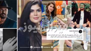 حقيقة زواج الفنانة صبا إبراهيم وزيد الراشد