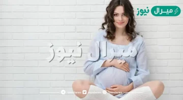 حمض الفوليك قبل الحمل وجنس الجنين