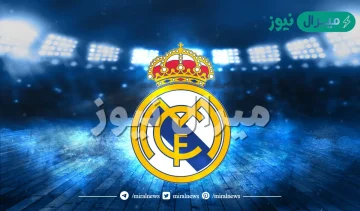 صور ريال مدريد اجمل خلفيات نادي ريال مدريد HD