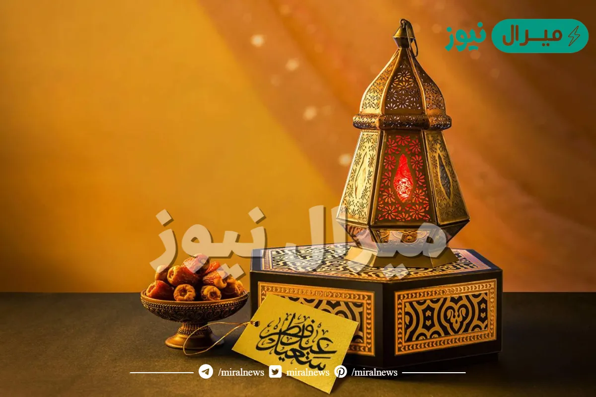 دعاء عيد الفطر المبارك