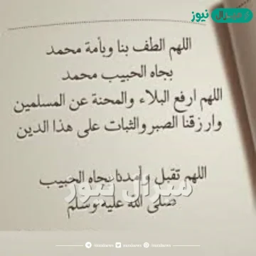 دعاء لرفع البلاء عن المسلمين