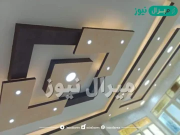 ديكورات جبس أسقف جديدة ومتميزة