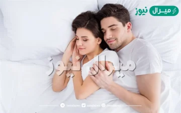 رأيت زوجي يداعبني في المنام للمتزوجة ابن سيرين