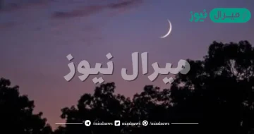 ربيع الاخر اي شهر هجري| شهر ربيع الثاني