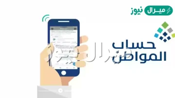 رقم حساب المواطن خدمة العملاء