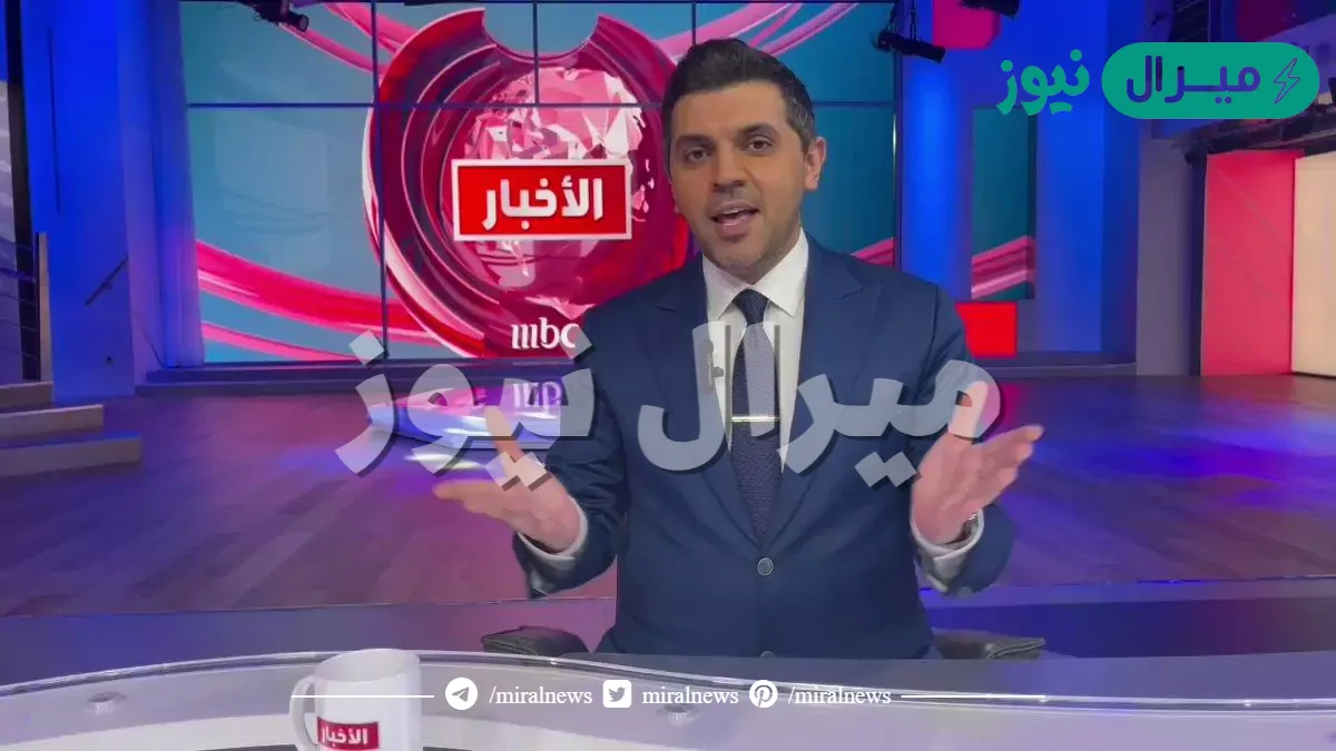 سبب استقالة حمود الفايز من mbc ومعلومات عنه