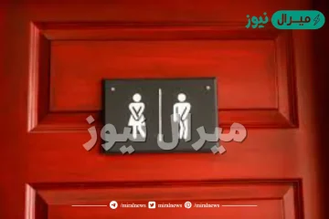 سبب زيادة عدد مرات التبول في فصل الشتاء