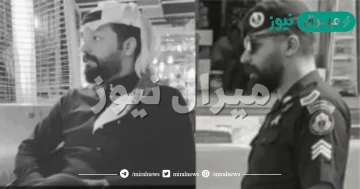 سبب وفاة فهد الكليب رجل الأمن السعودي ومتى تم تشييع جثمانه