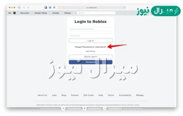 سجل كلمات المرور roblox وطريقة التسجيل بها