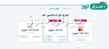 سعر اشتراك شاهد vip في السعودية