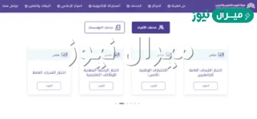 شروط اختبار التحصيلي عن بعد