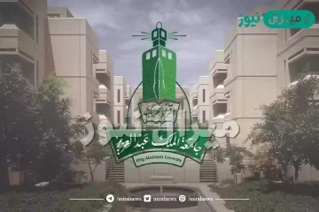 شروط القبول في جامعة الملك عبدالعزيز