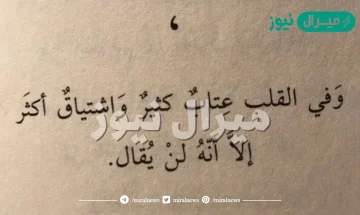 شعر عتاب قصير