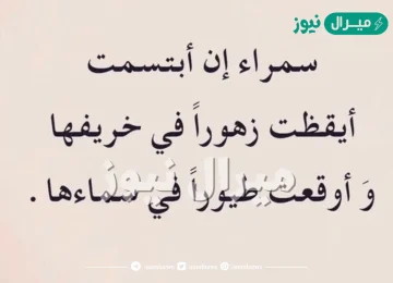 شعر غزل في البنت السمراء