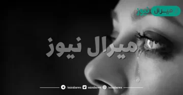 صديقتي حلمت اني ابكي | إذا أحد حلم فيني اني ابكي