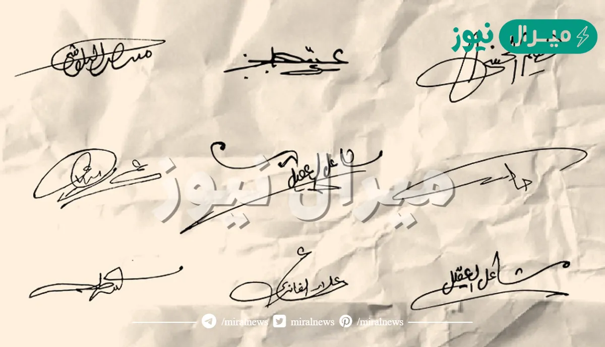 صور اجمل توقيع خطي في العالم