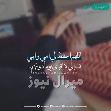 صور اجمل كلام عن الام والأب خلفيات عن الأم والأب