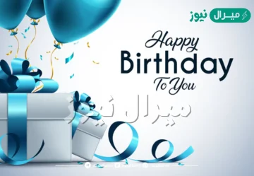 صور اعياد ميلاد Happy birthday جديدة