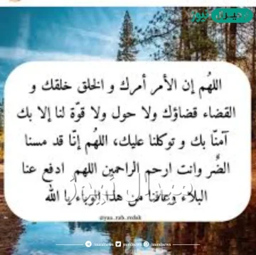 صور اللهم ارفع البلاء وادفع الوباء