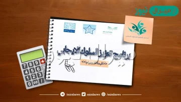 صور شعار السلوك الايجابي جديدة