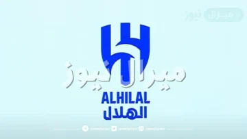 صور شعار الهلال السعودي الجديد