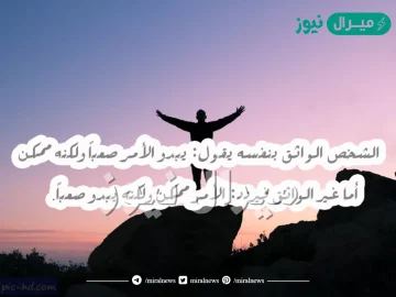 صور عن الثقة بالنفس معبرة جدا