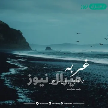 صور عن الغربة أجمل صور الغربة والسفر