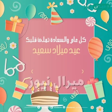 صور عيد ميلاد سعيد أحدث بطاقات عيد الميلاد