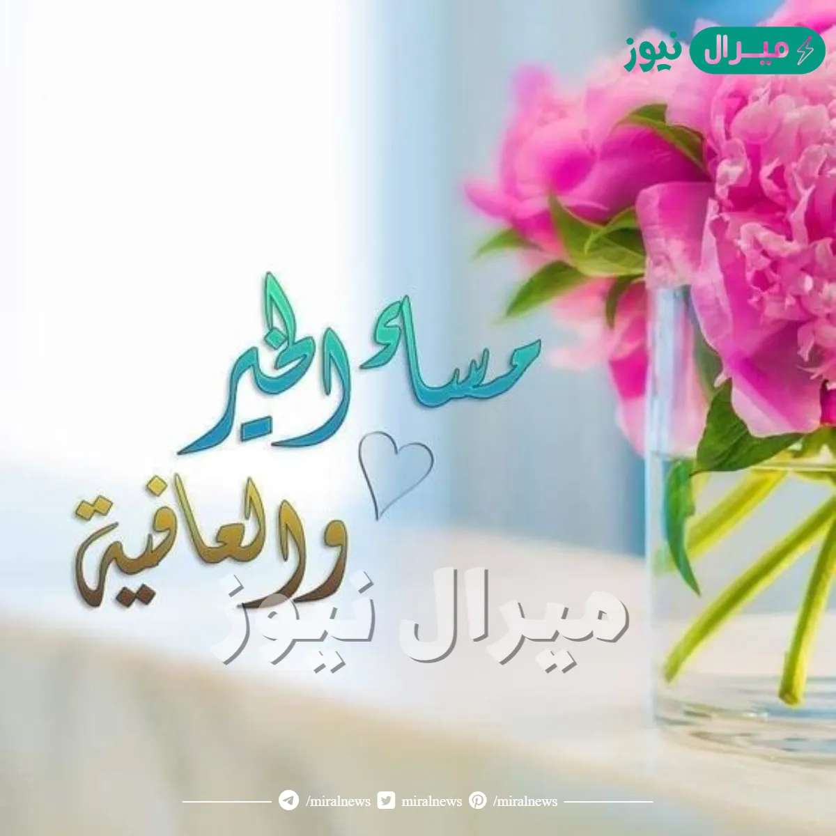 صور مساء الخير اجمل الصور عن المساء