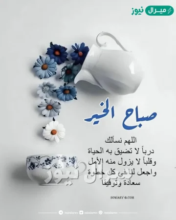 صور مكتوب عليها صباح الخير