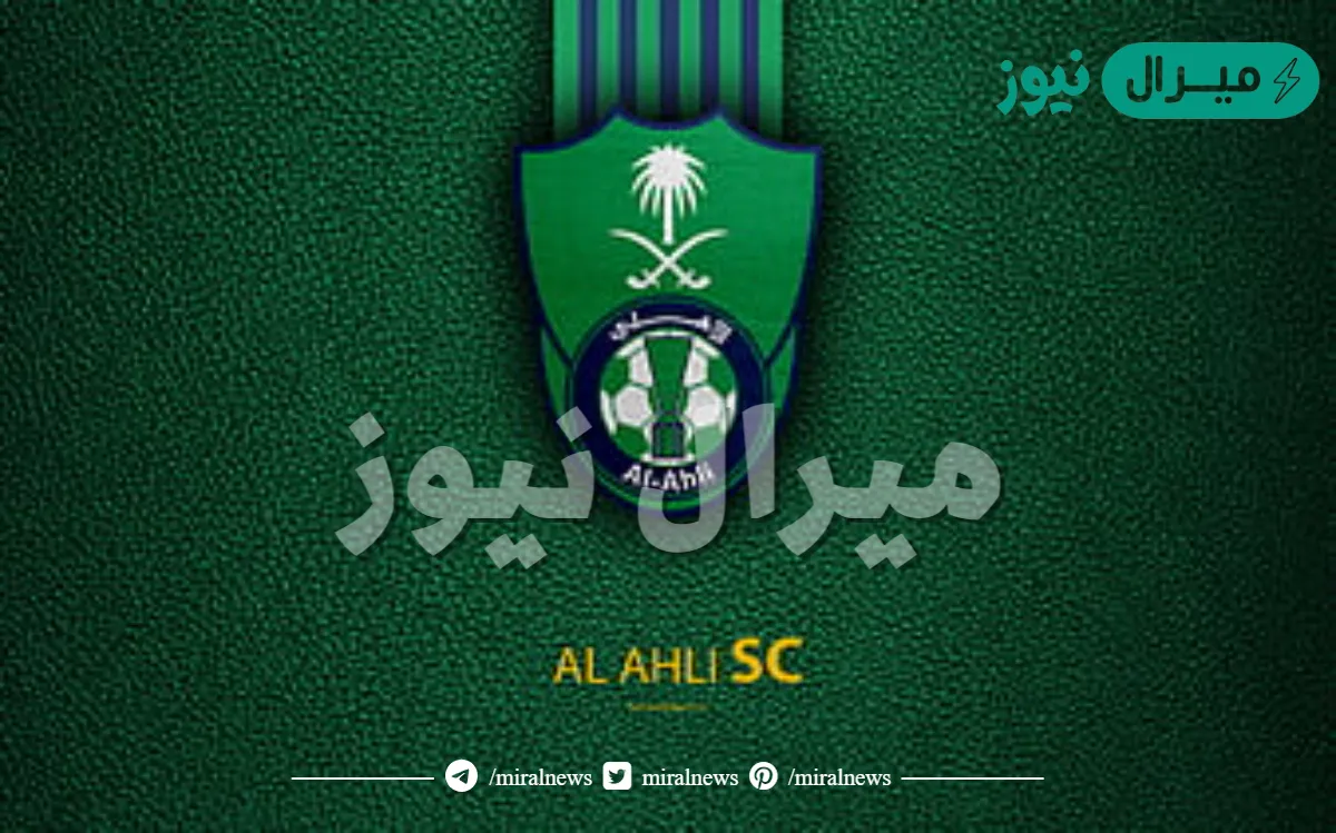 صور نادي الاهلي السعودي