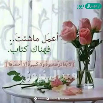 صور ورود مكتوب عليها عبارات جميله