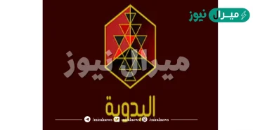 ضبط تردد قناة رويال البدوية Royal albadawia على النايل سات الجديد