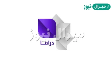 ضبط تردد قناة سوريا دراما  drama suria الجديد على النايل سات