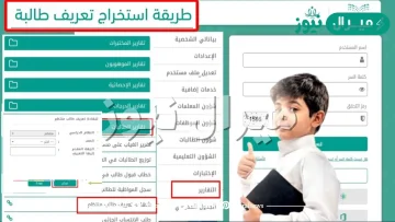 طريقة استخراج تعريف طالب من نظام نور وطباعة تعريف طالب منتظم