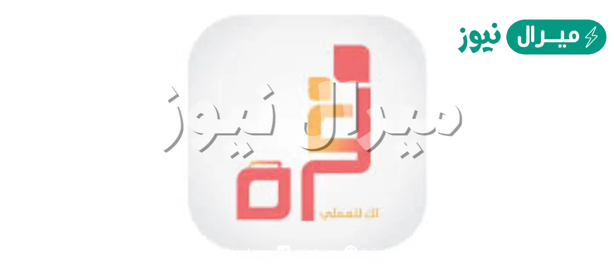 طريقة التسجيل في برنامج قرة