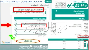 طريقة التقديم على النقل الداخلي عبر نظام نور بالخطوات