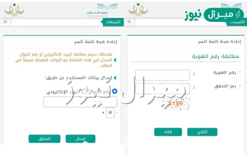 طريقة تغيير كلمة المرور في نظام نور بالخطوات ورابط تغيير كلمة المرور في نظام نور noor.moe.gov.sa