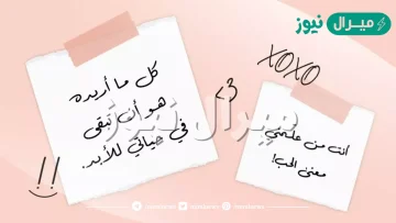 عبارات حب للحبيب قصيره