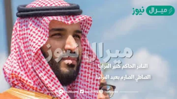 عبارات عن محمد بن سلمان