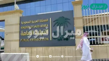 عقوبة نشر الشائعات في السعودية